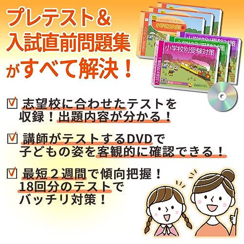 晃華学園小学校 入試直前問題集 5