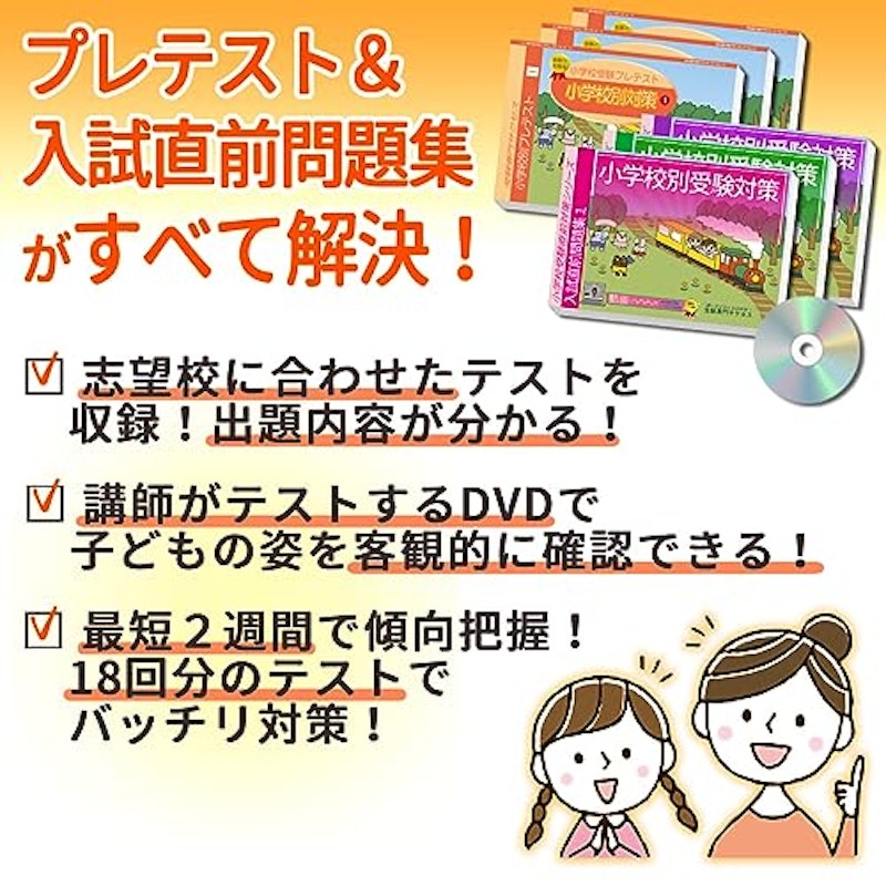 晃華学園小学校 入試直前問題集 5