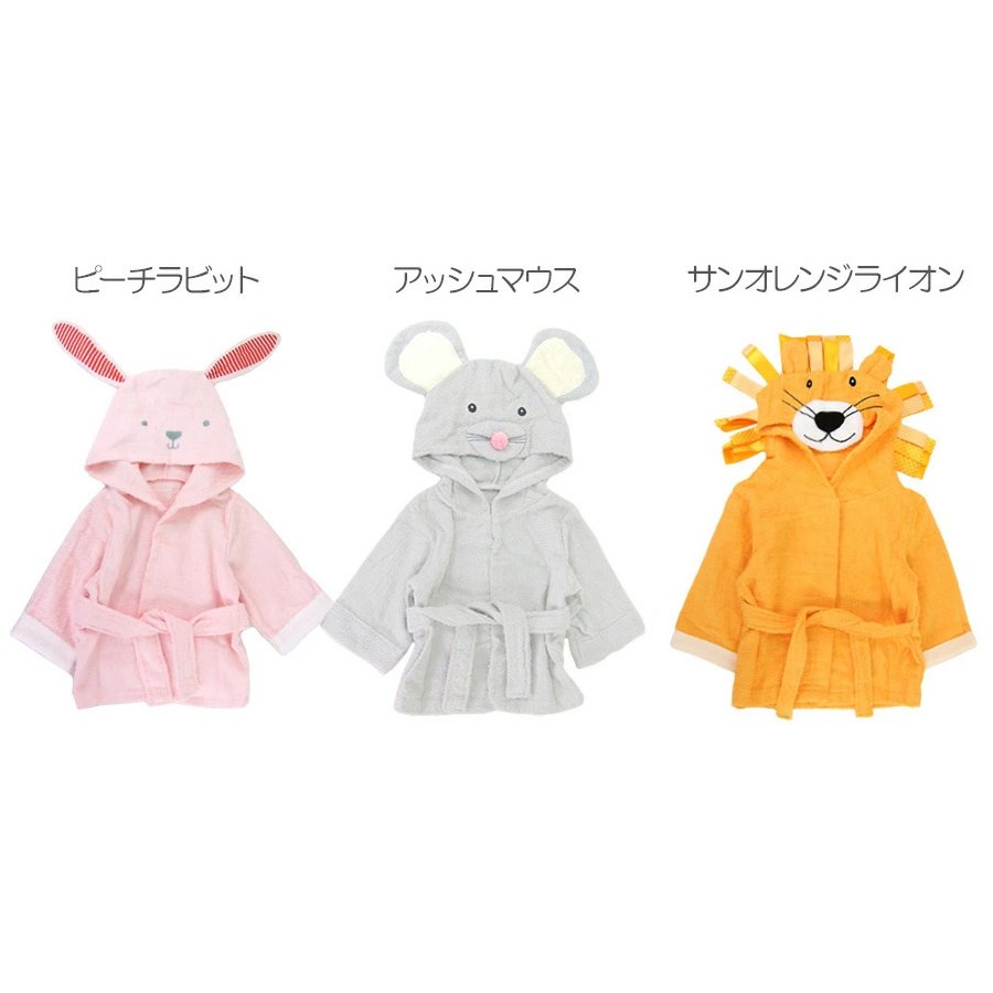 21年 ベビー用バスローブのおすすめ人気ランキング10選 Mybest