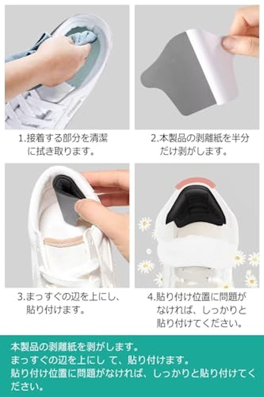 靴ずれ保護パッド かかと用 7