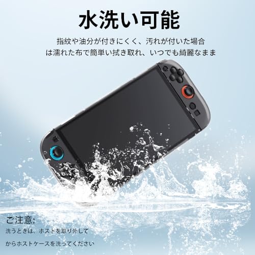 Switch2 クリア保護ケース 5