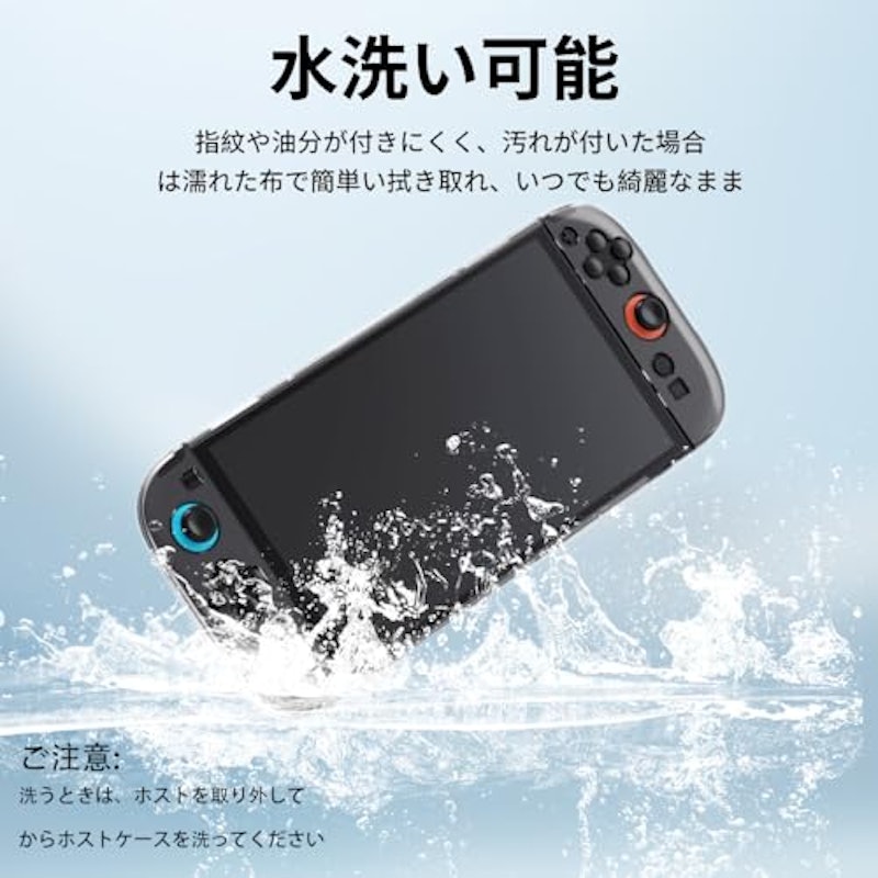 Switch2 クリア保護ケース 5