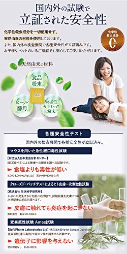 ダニ捕りロボ 4
