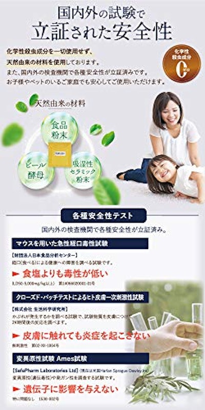 ダニ捕りロボ 4