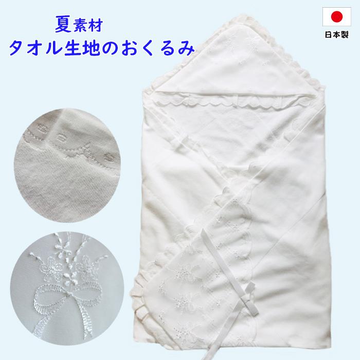 夏用おくるみ 1