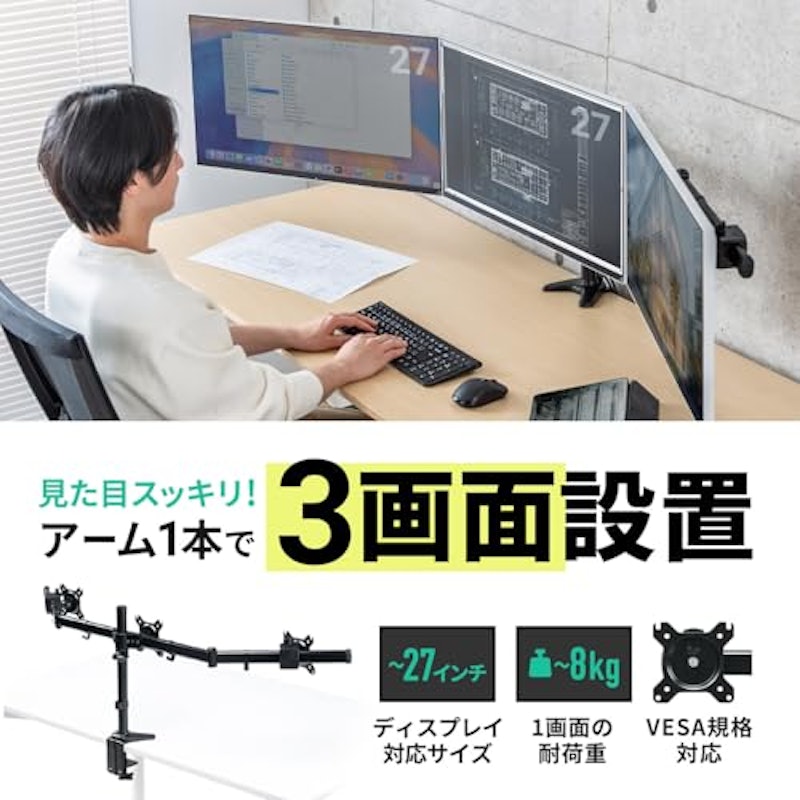 モニターアーム 2