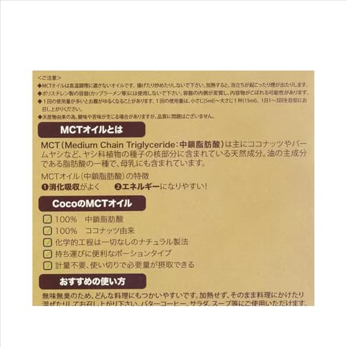 MCTオイル 3