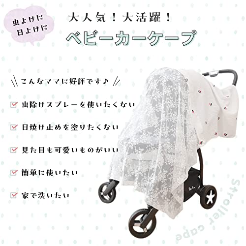ベビーカー日よけ 2