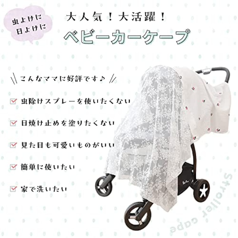ベビーカー日よけ 2
