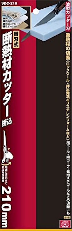 断熱材カッター折込 3