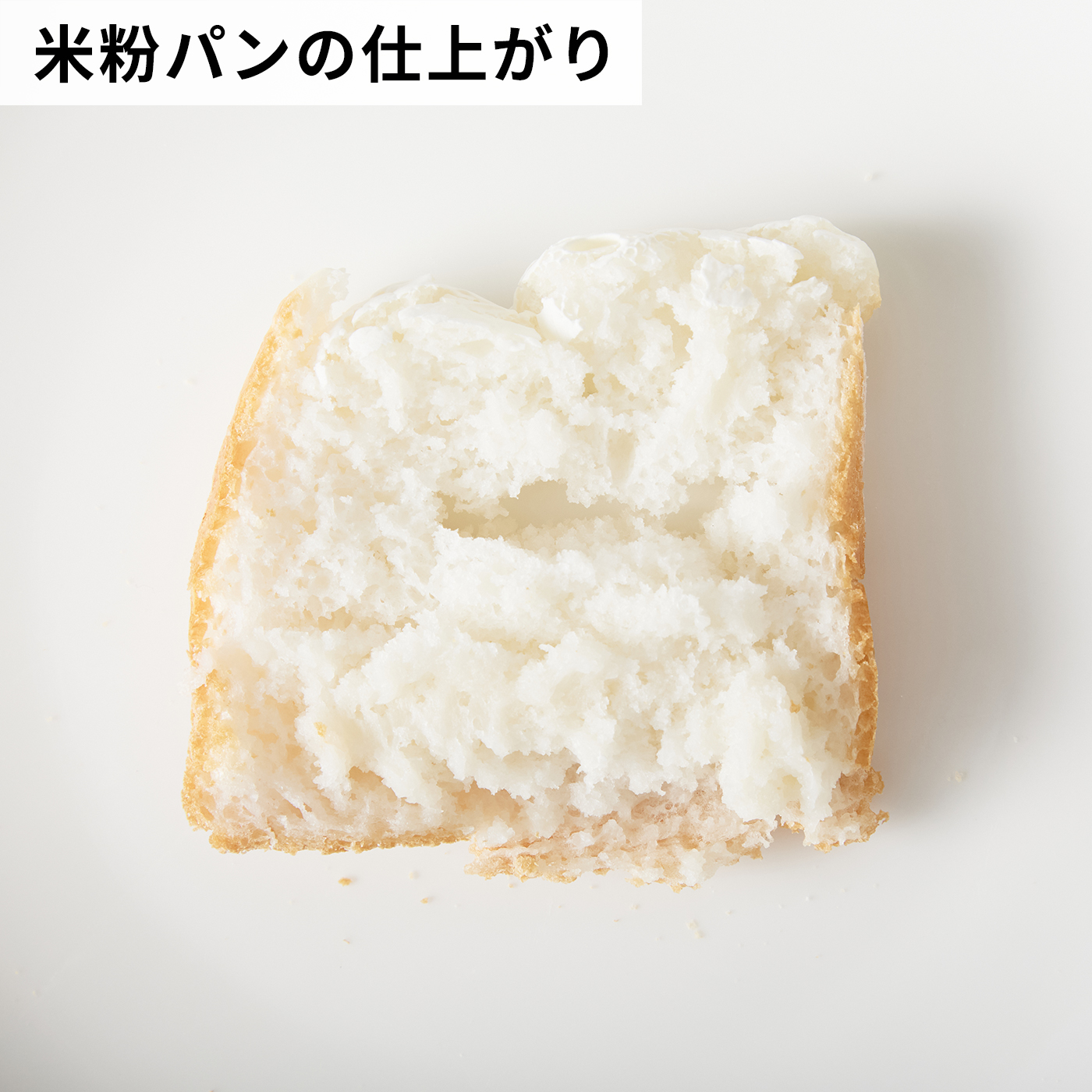 コンパクトベーカリー RBK-1 [クリームホワイト] 【公式通販】