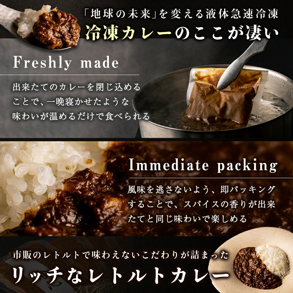 厳選黒毛和牛ビーフカレーセット 3