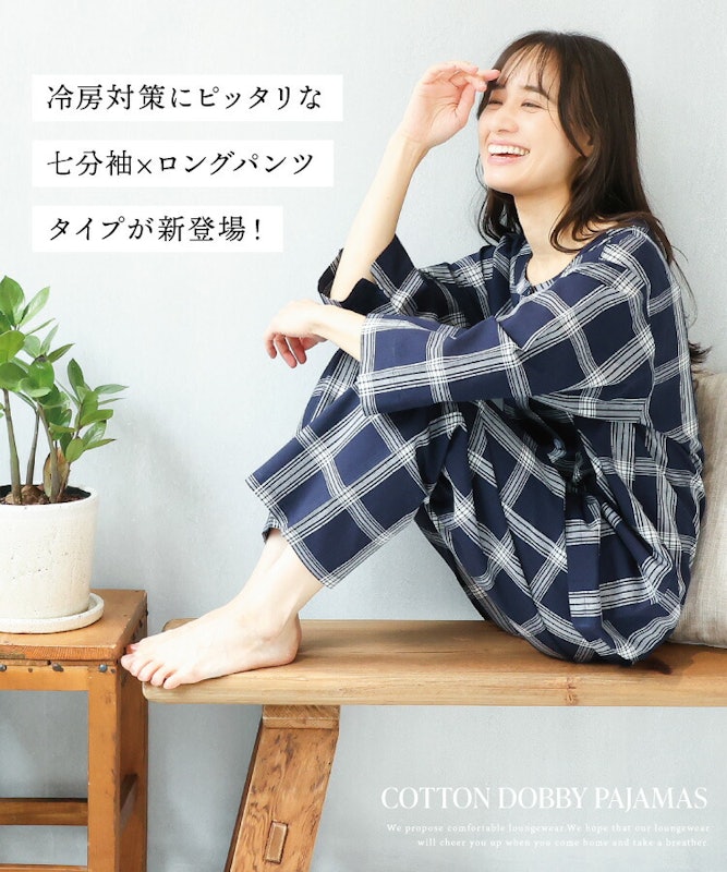 綿100%パジャマ 2