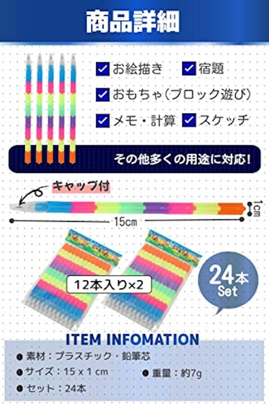 ロケット鉛筆 6