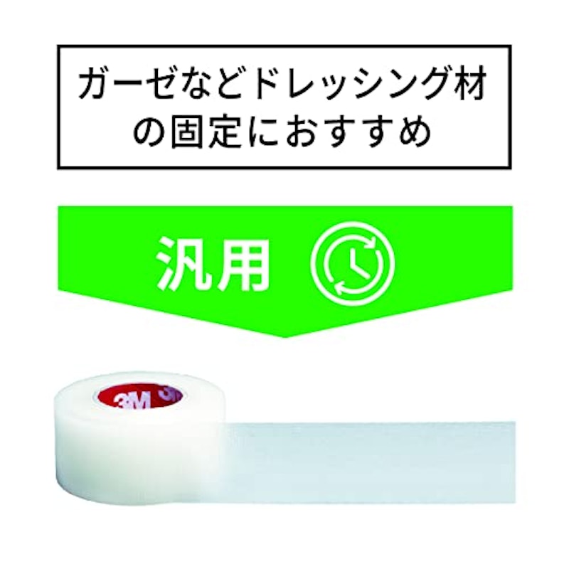トランスポア サージカルテープ 2