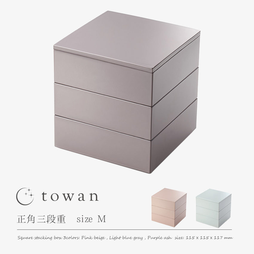 重箱 3段 1
