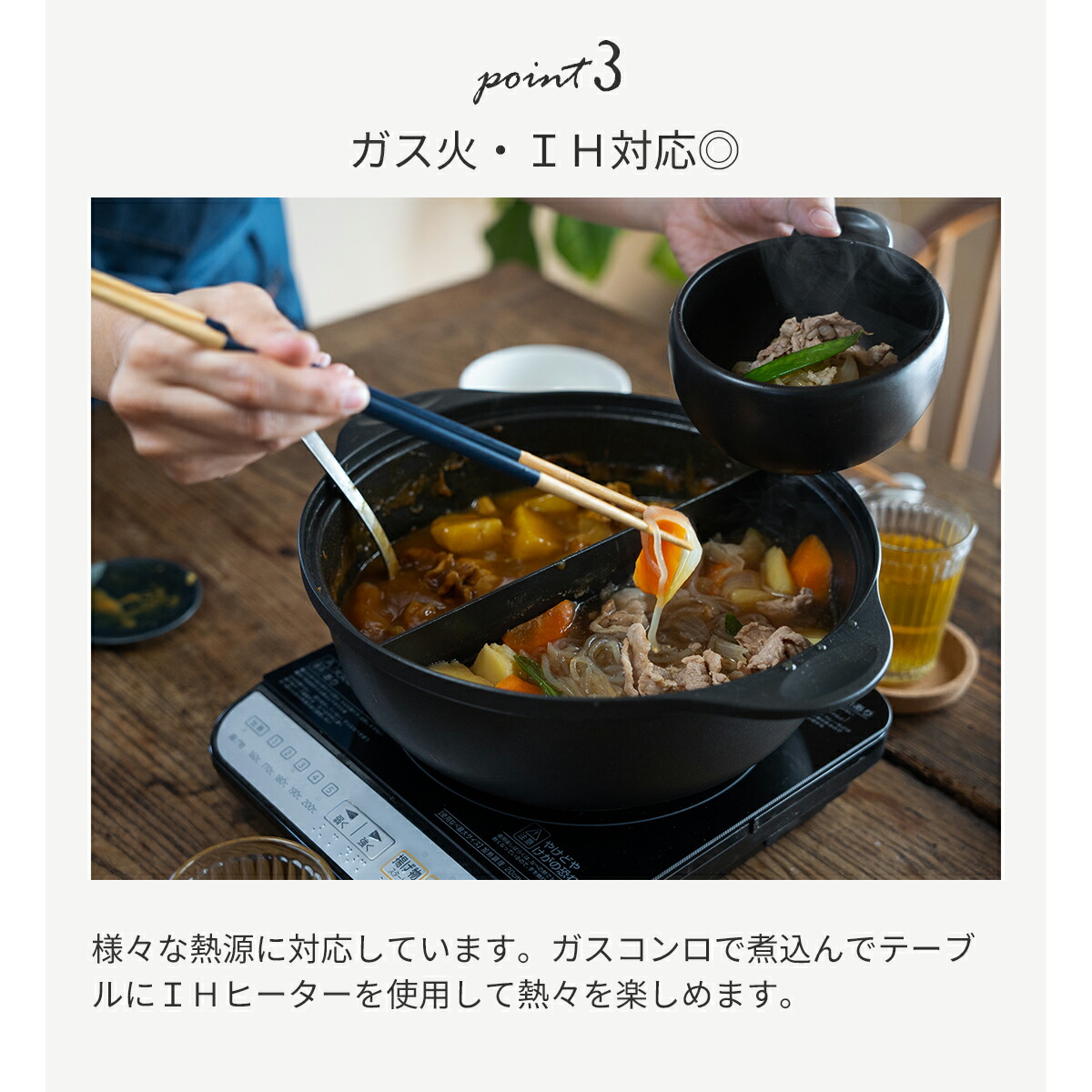 仕切り鍋 5