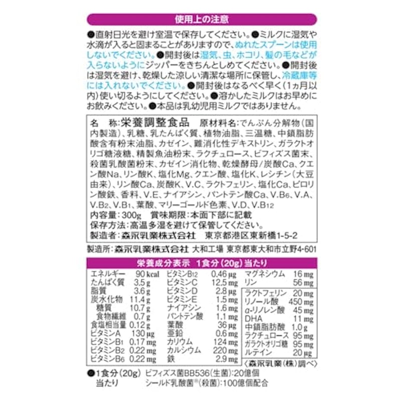 ミルク生活 プラス 2