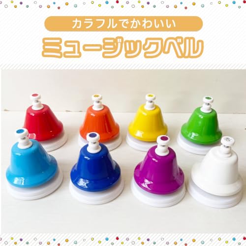 ミュージックベル 8音セット 2