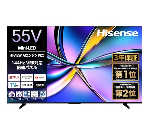 徹底比較】ハイセンスの55インチテレビのおすすめ人気ランキング【2026