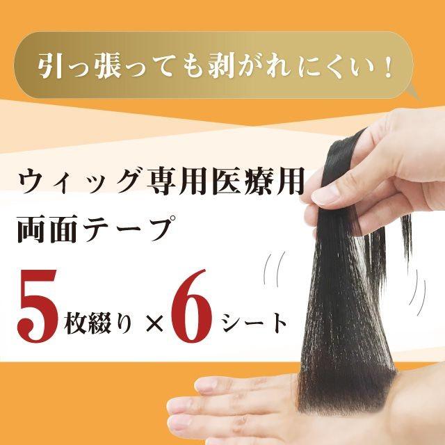 両面テープ 2