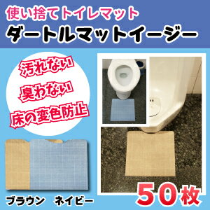 ダートルマット イージータイプ 2