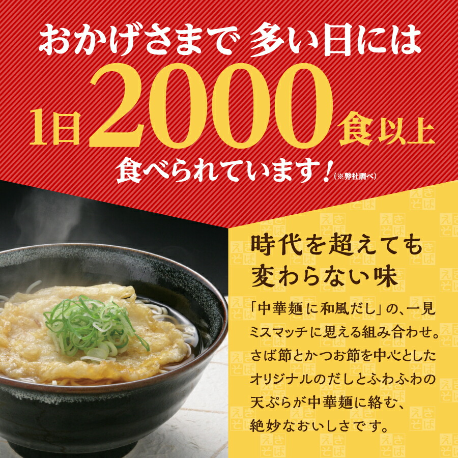 えきそば 乾麺 3