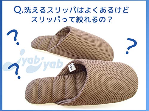 洗って絞れるスリッパ 5