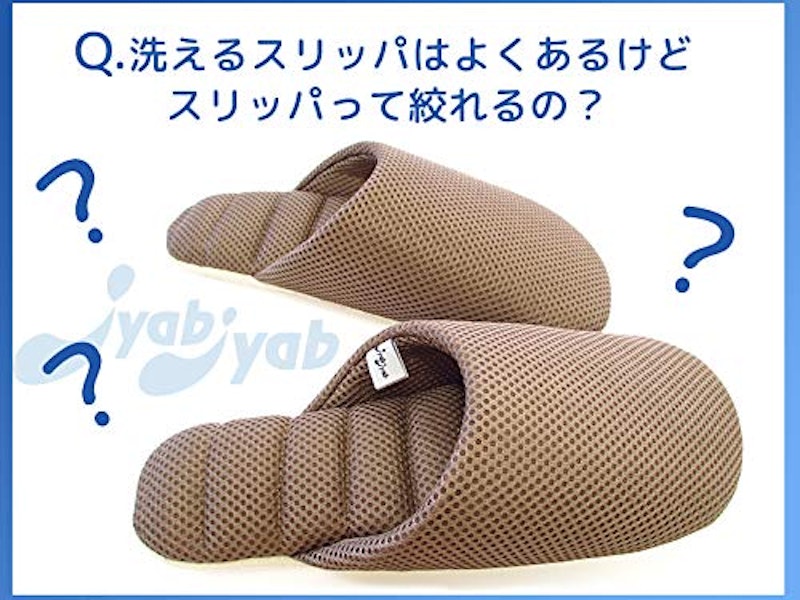 洗って絞れるスリッパ 5