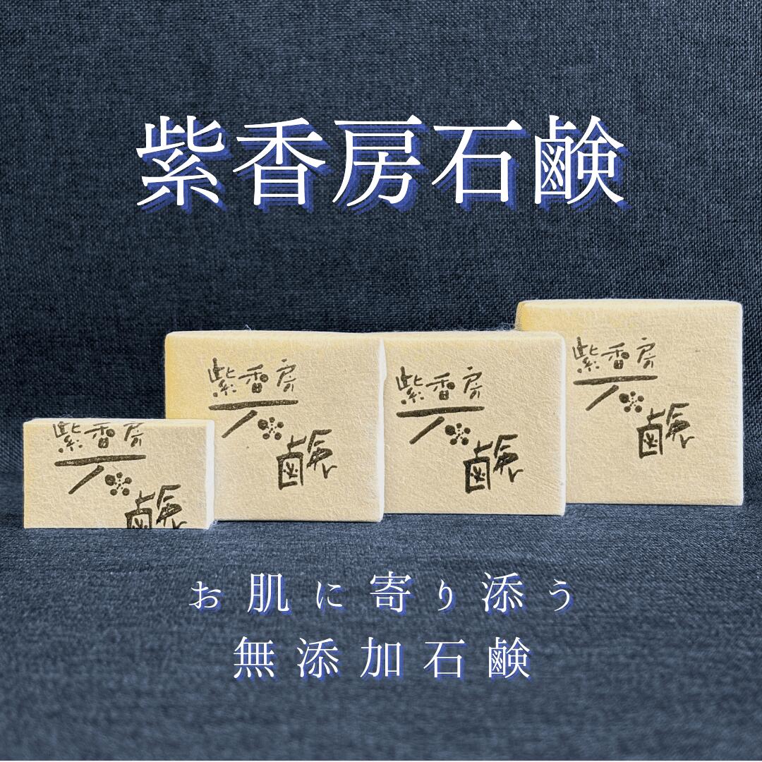 石鹸 2