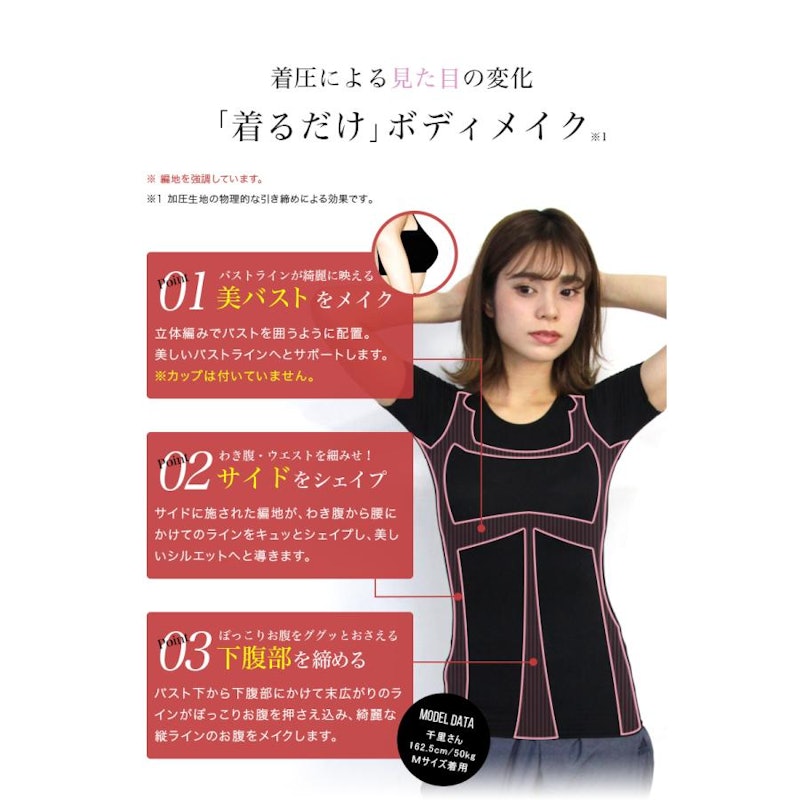 レディース加圧シャツ 4