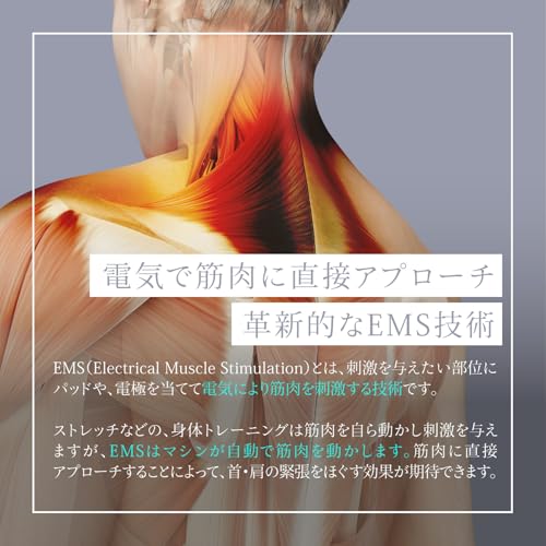 EMSリラックスループ 4