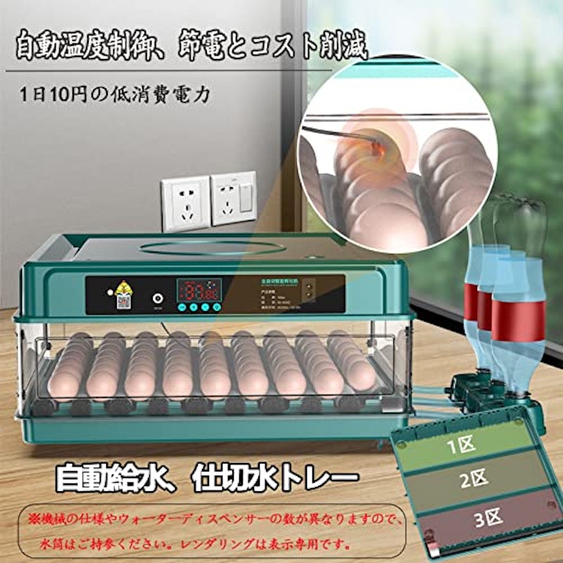 自動インキュベーター 4