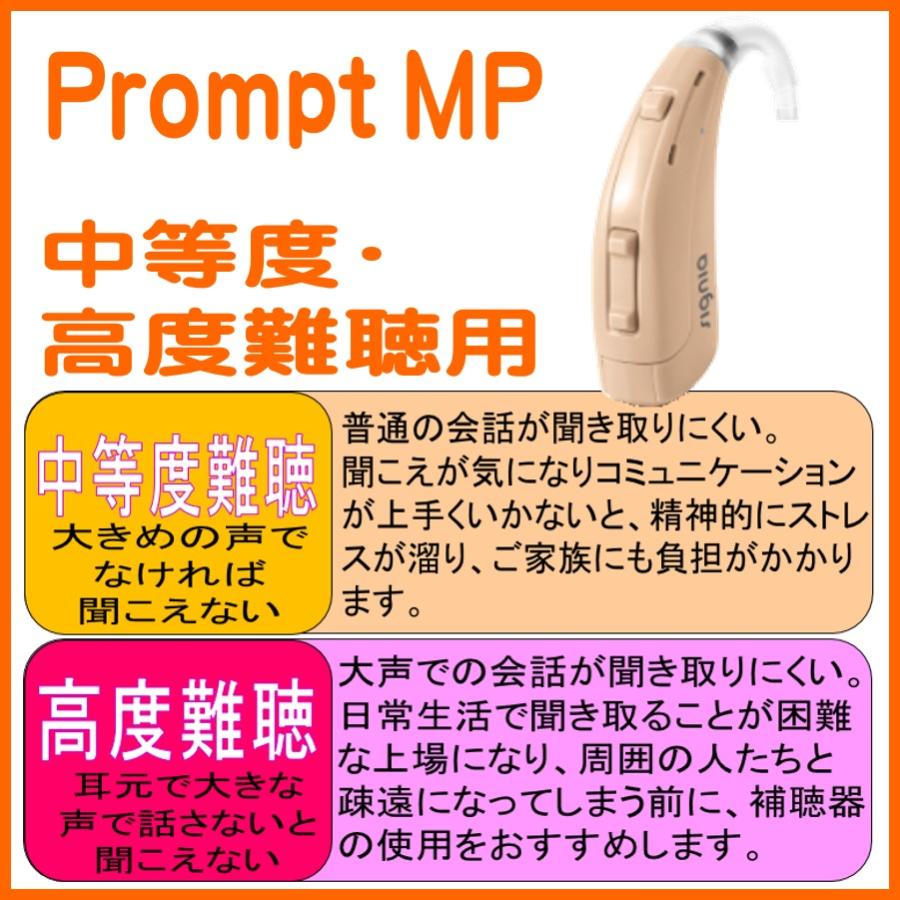 補聴器 4