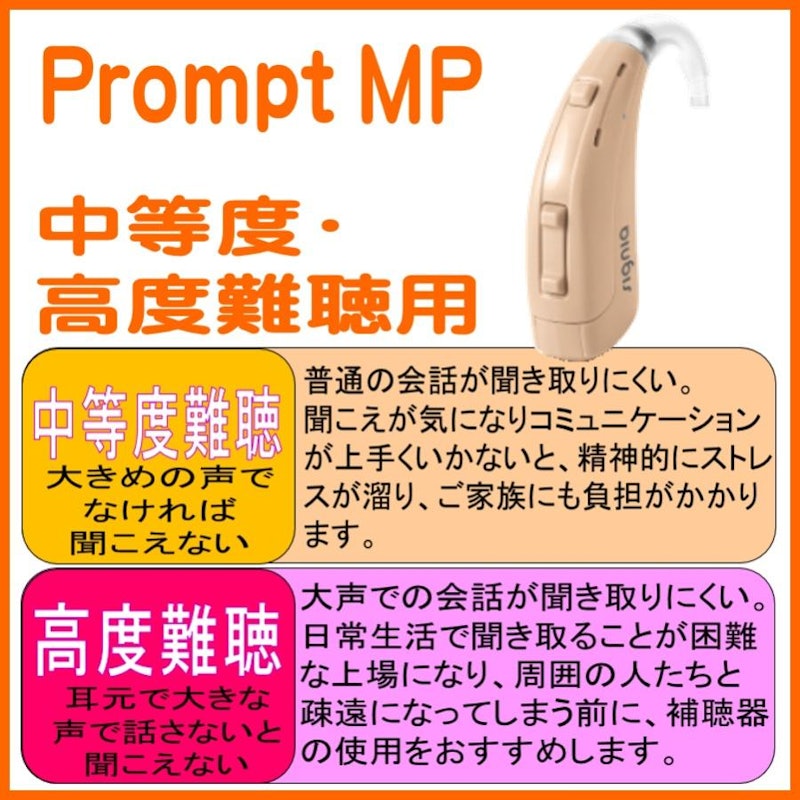 補聴器 4