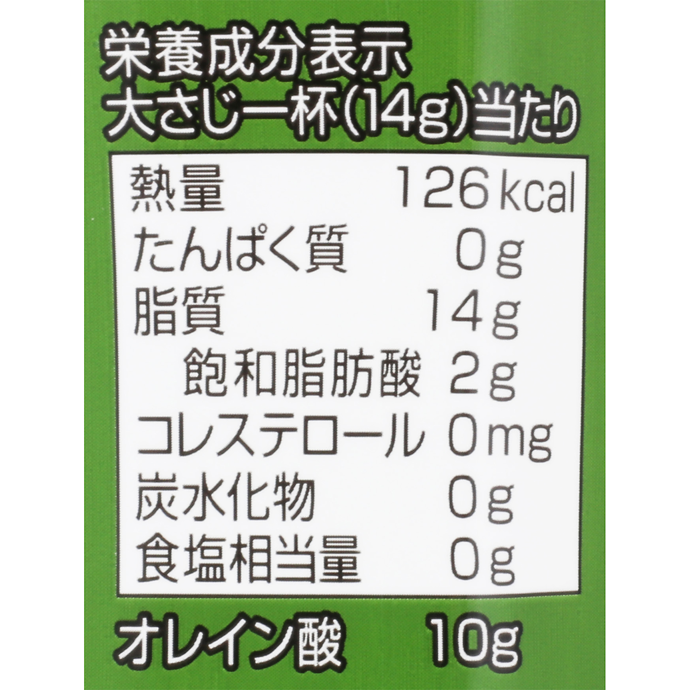 日清オイリオ 日清やさし～く香るエキストラバージンオリーブオイルを検証レビュー！エキストラバージンオリーブオイルの選び方も紹介 2