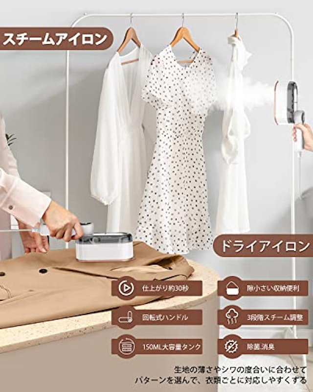 スチームアイロン 2