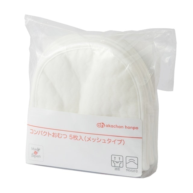アカチャンホンポ 布おむつ メッシュを他商品と比較 口コミや評判を実際に使ってレビューしました Mybest アカチャンホンポ 布おむつ メッシュを他商品と比較 口コミや評判を実際に使ってレビューしました Mybest