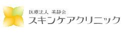 スキンケアクリニック エラボトックス 1