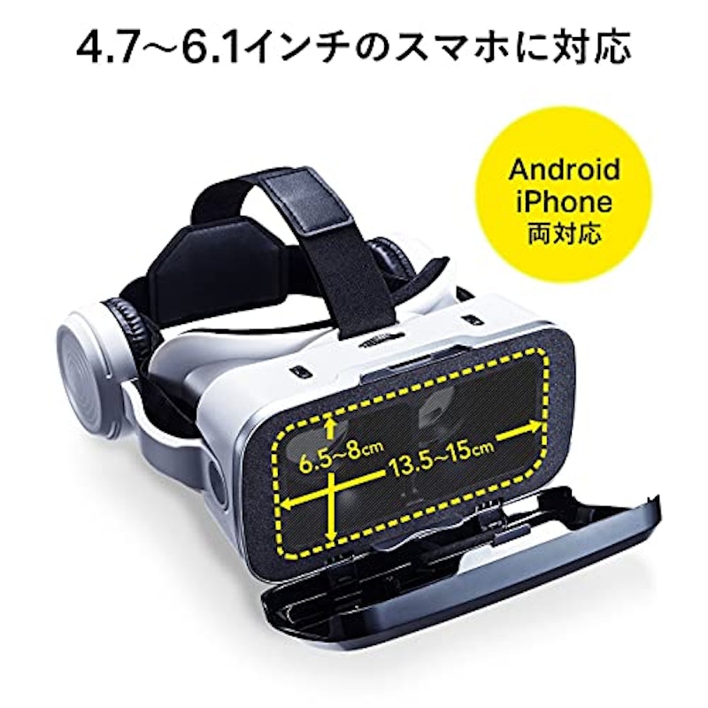 VRゴーグル 4