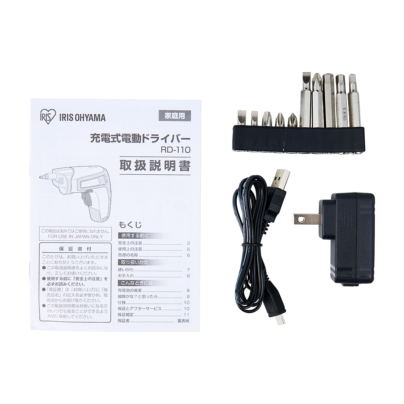 充電式電動ドライバー 4