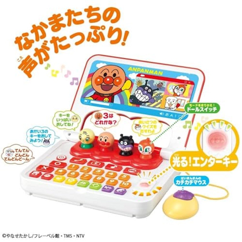 おしゃべりパソコン 2