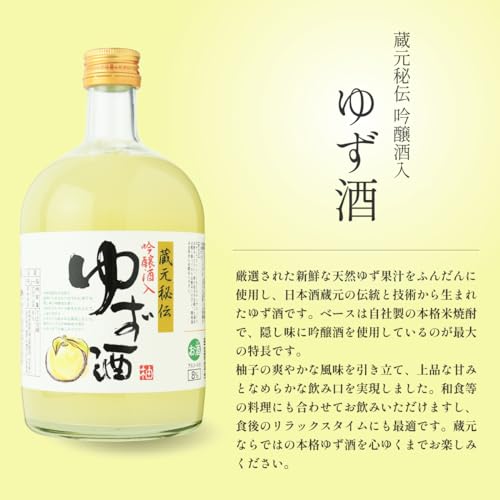 ゆず酒・梅酒セット 2