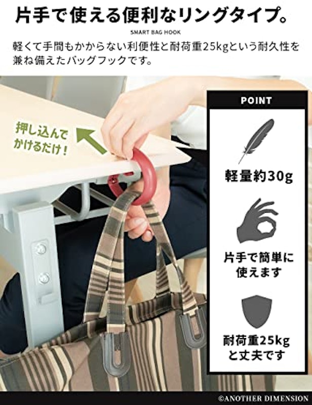 バッグハンガー 3