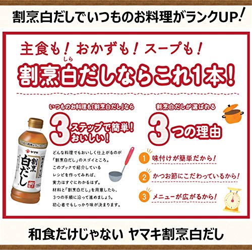 割烹白だし 3