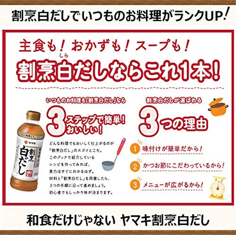 割烹白だし 3