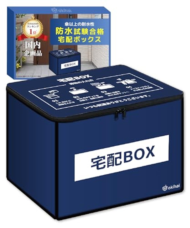 宅配ボックス 1