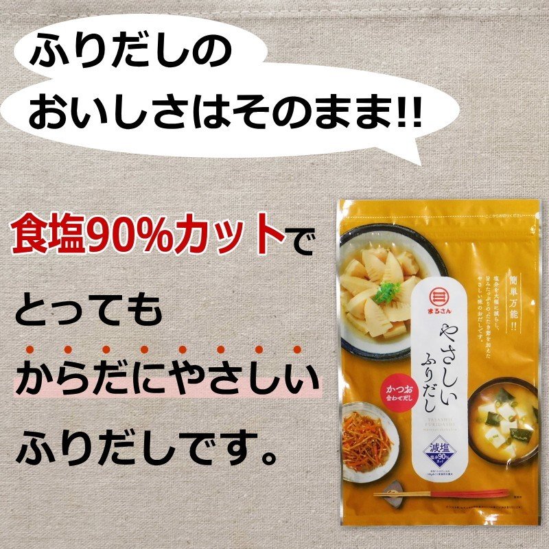 市場 だしパック 粉末 鰹出汁 完全無添加 国産 送料無料 離乳食 栄養スープ 和風だし ギフト 出汁パック
