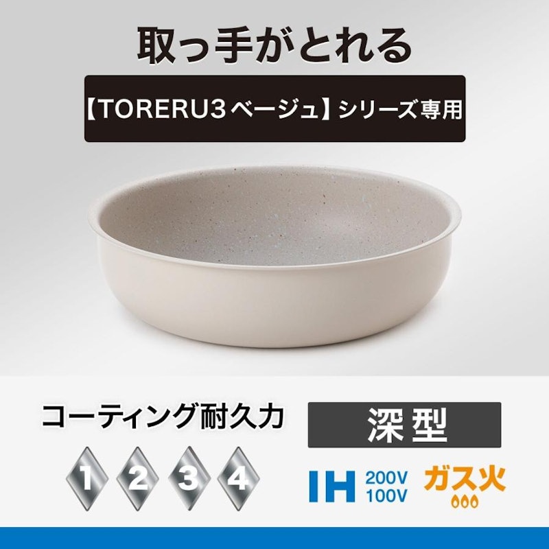 超軽量深型フライパン 24cm 2