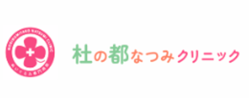 杜の都なつみクリニック ぬいぐるみクリーニング 1